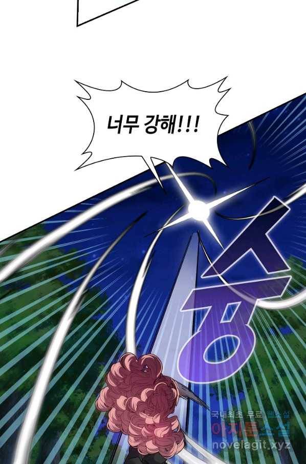 신급으로 레벨업! 43화 76