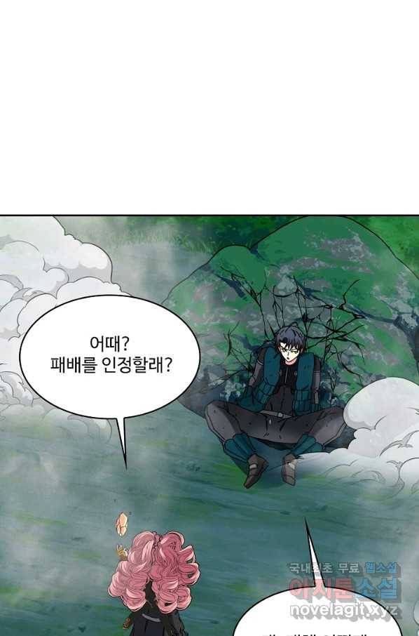 신급으로 레벨업! 43화 81