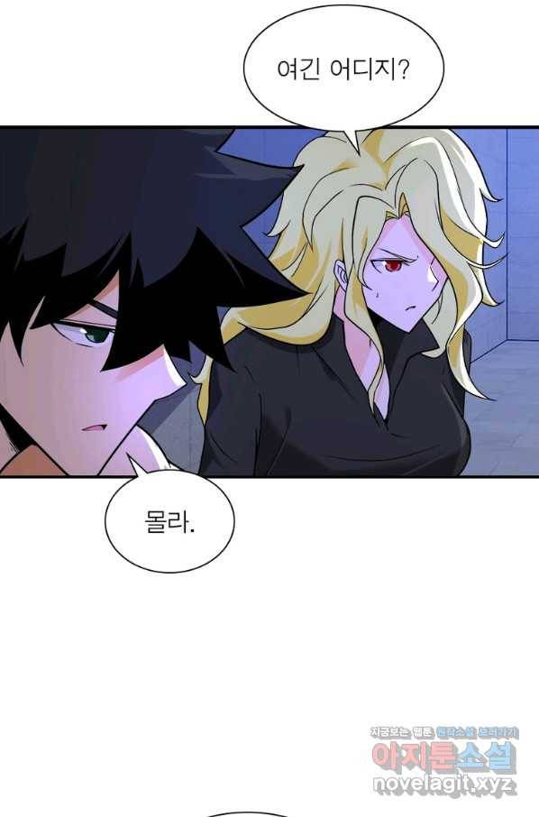 링 오브 가디언 254화 3