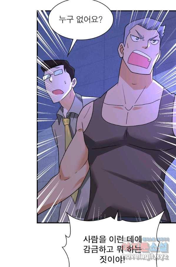 링 오브 가디언 254화 4