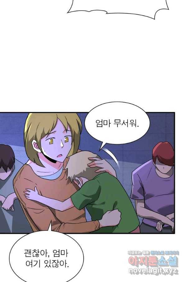 링 오브 가디언 254화 5