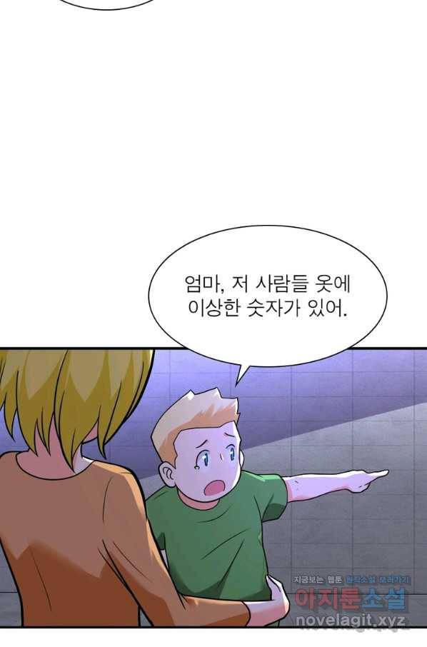 링 오브 가디언 254화 6