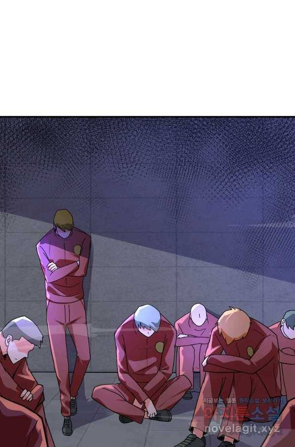 링 오브 가디언 254화 7