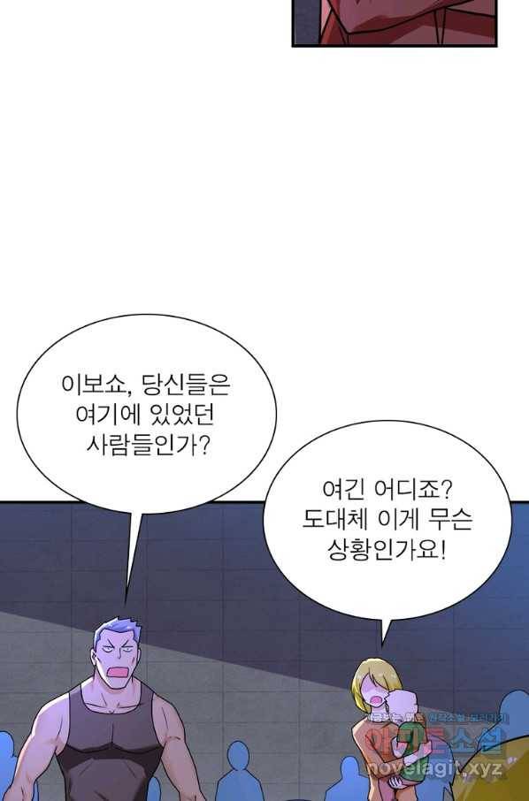 링 오브 가디언 254화 9