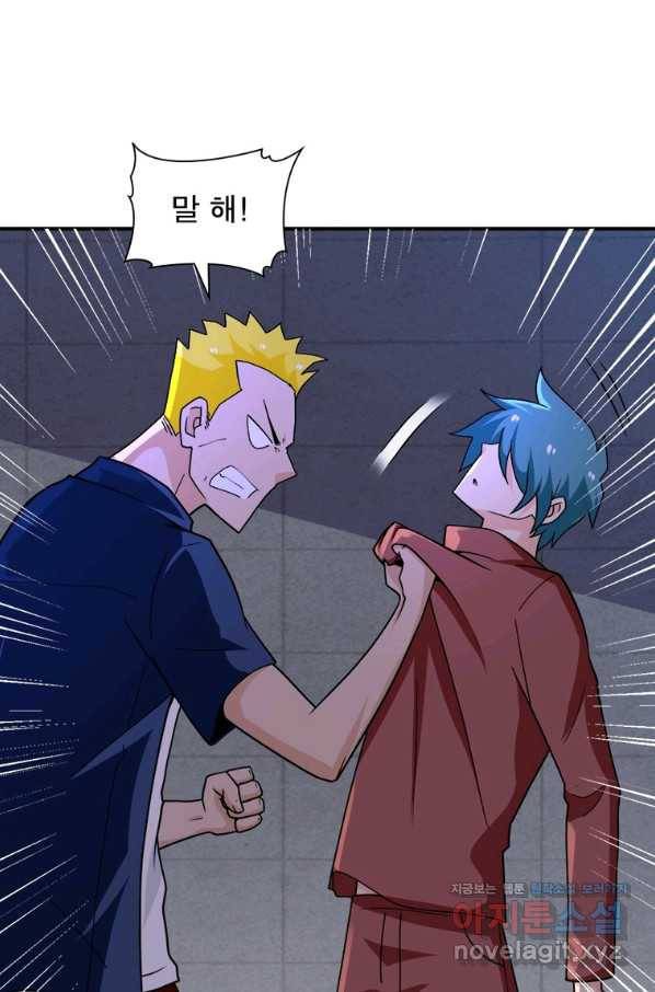 링 오브 가디언 254화 11