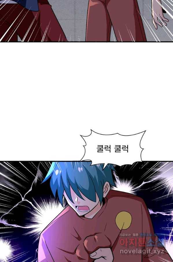 링 오브 가디언 254화 12