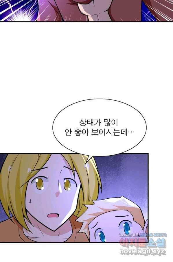 링 오브 가디언 254화 13