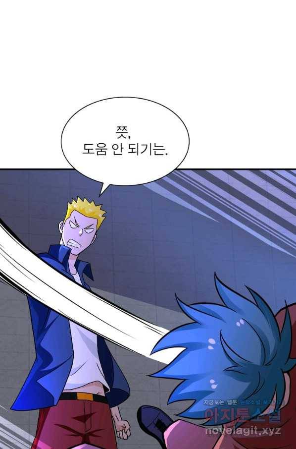 링 오브 가디언 254화 14