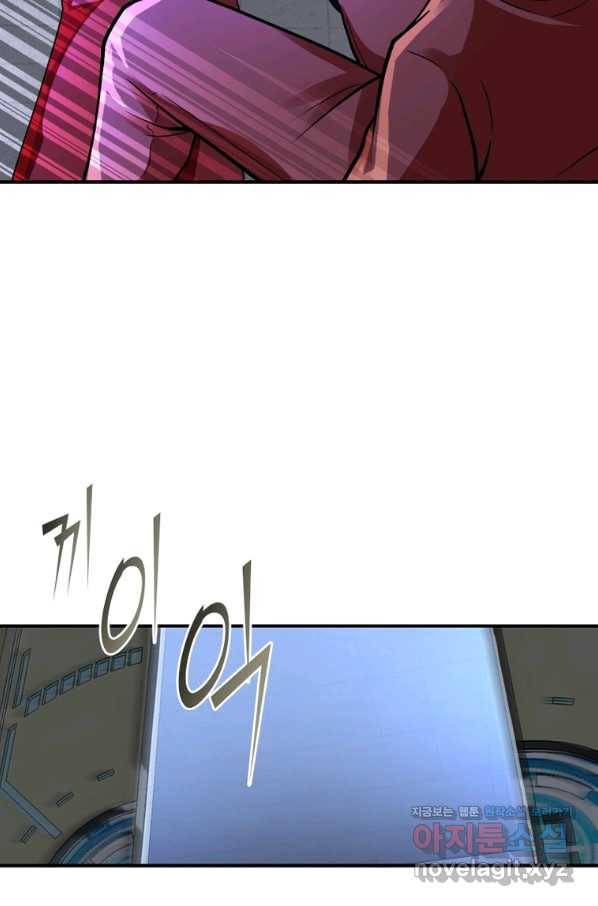 링 오브 가디언 254화 15