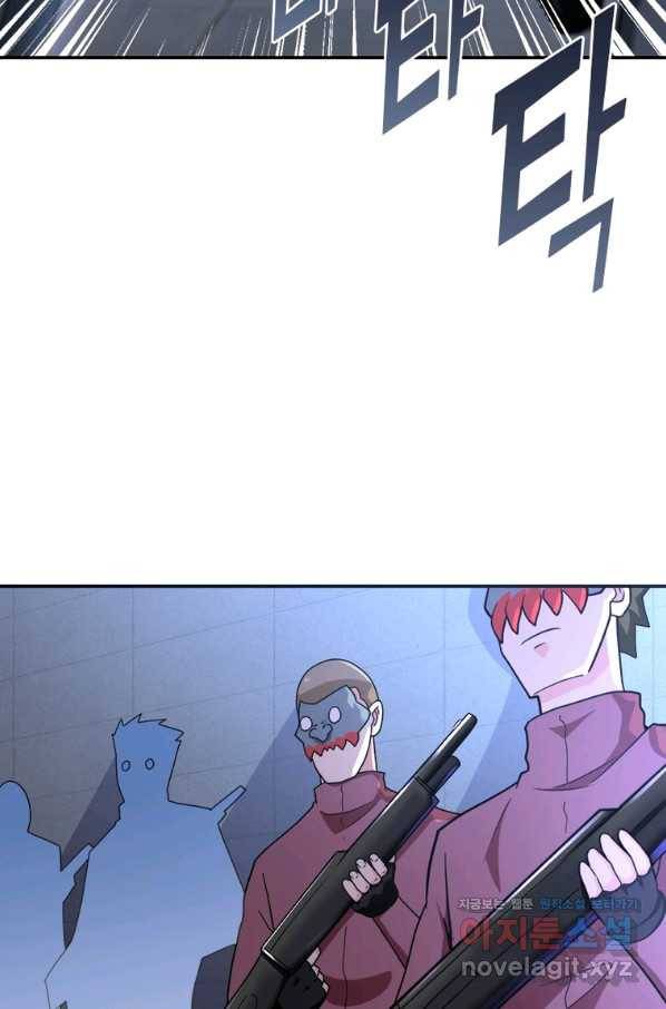 링 오브 가디언 254화 17