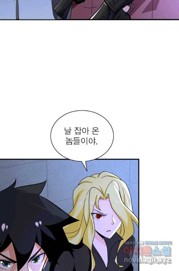 링 오브 가디언 254화 18