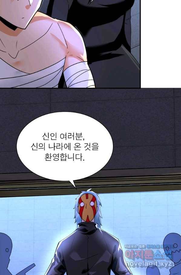 링 오브 가디언 254화 19