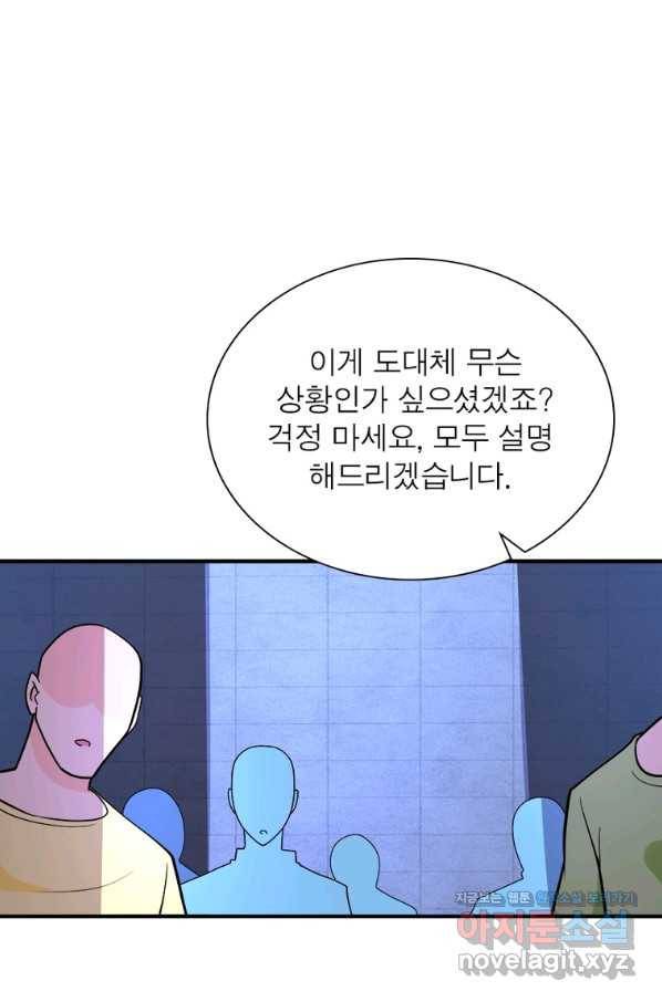 링 오브 가디언 254화 21