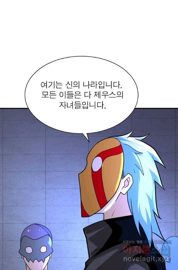 링 오브 가디언 254화 22