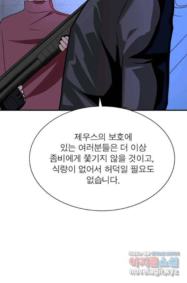 링 오브 가디언 254화 23