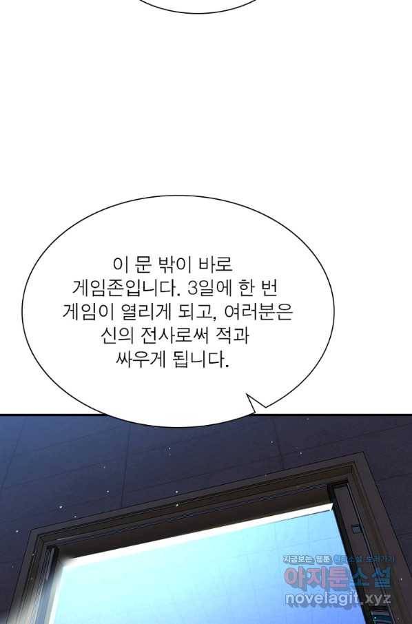 링 오브 가디언 254화 27