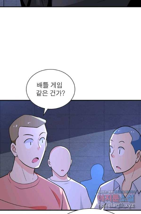 링 오브 가디언 254화 31
