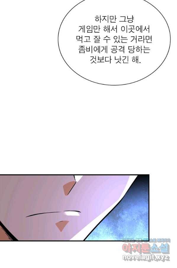 링 오브 가디언 254화 32
