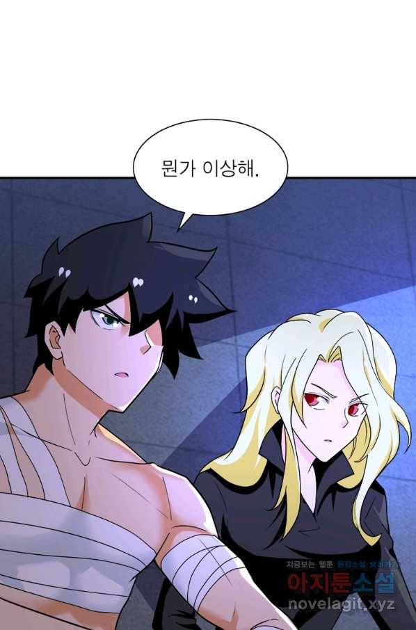 링 오브 가디언 254화 33