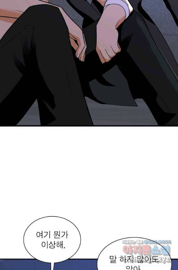 링 오브 가디언 254화 34
