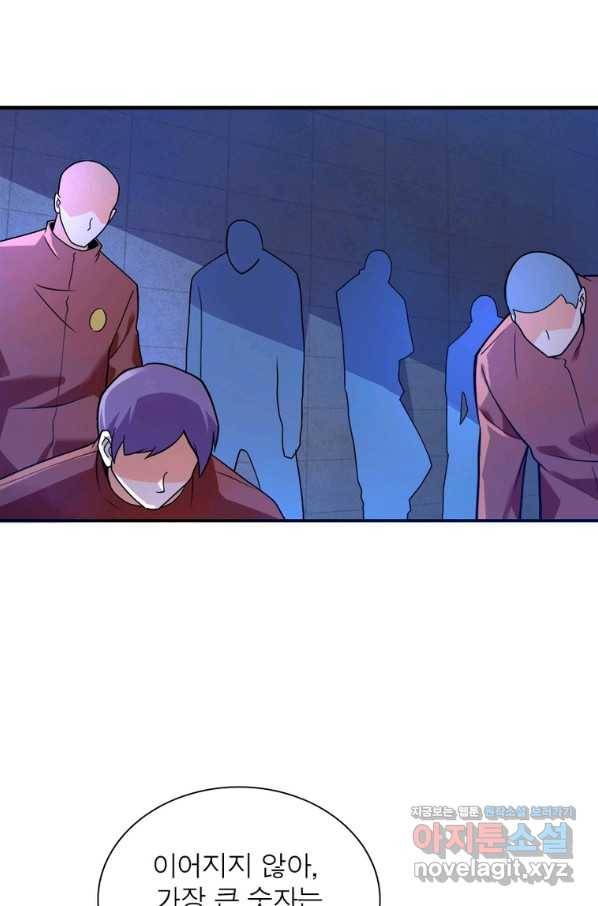 링 오브 가디언 254화 38