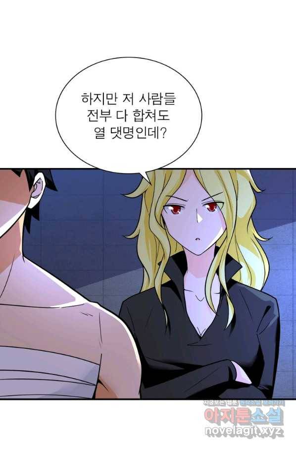 링 오브 가디언 254화 40