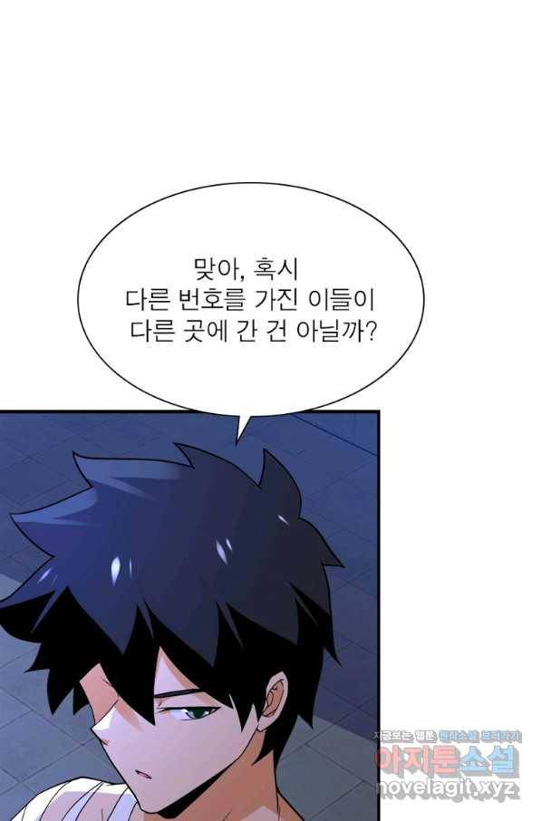 링 오브 가디언 254화 41