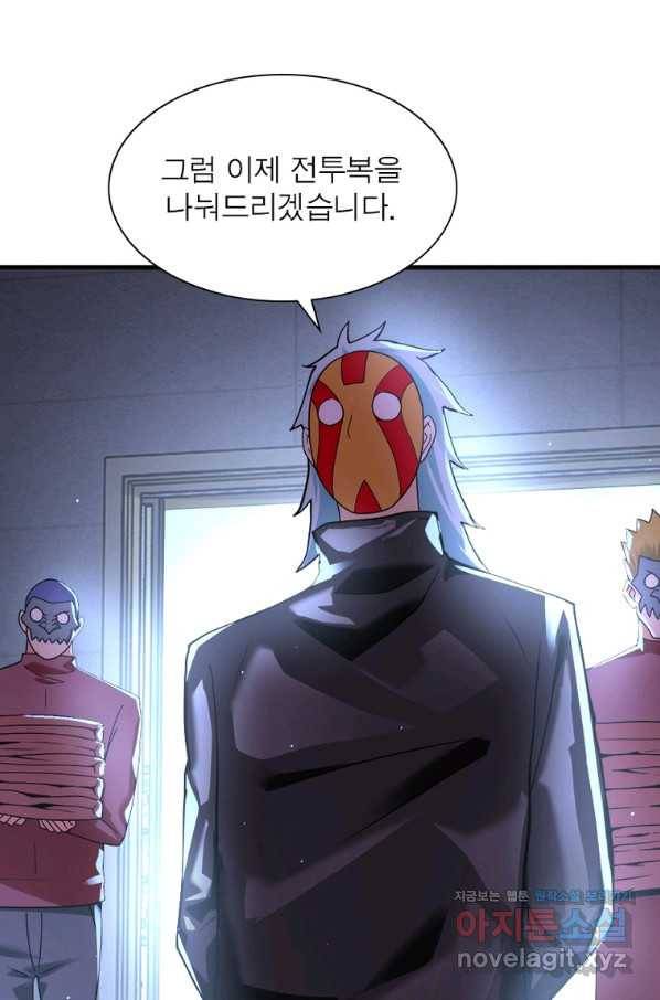 링 오브 가디언 254화 43