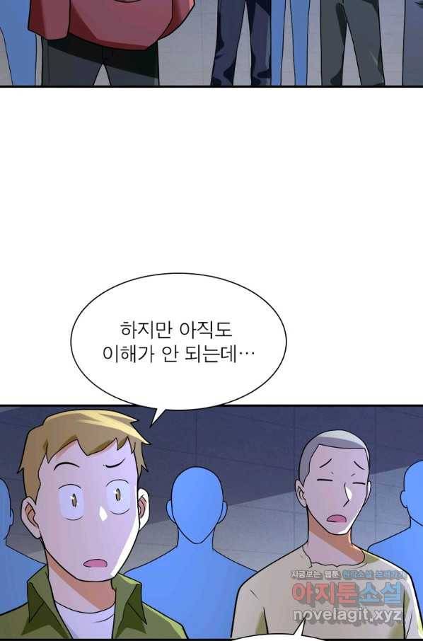 링 오브 가디언 254화 45