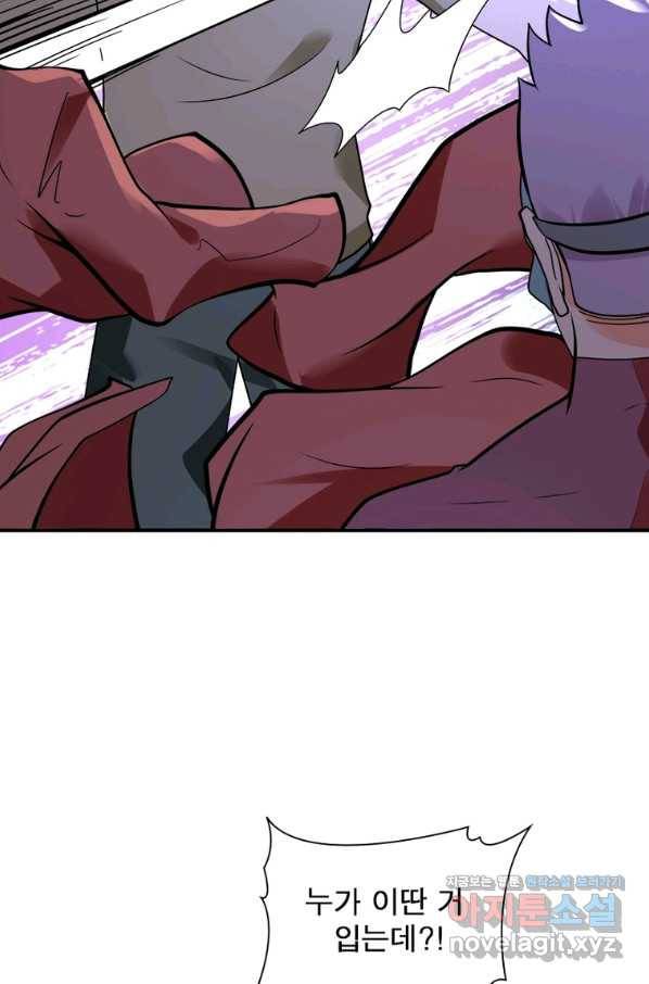 링 오브 가디언 254화 49
