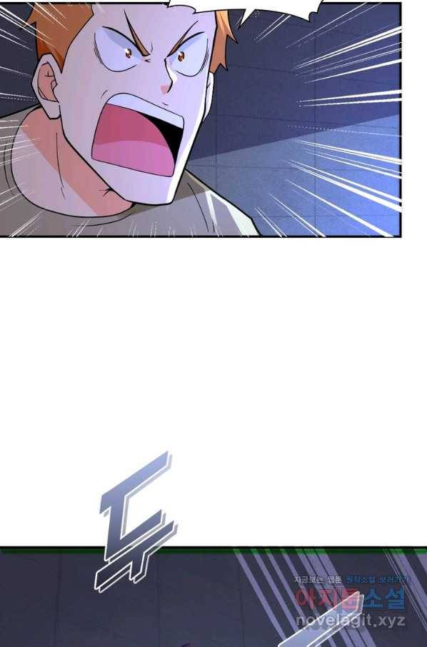 링 오브 가디언 254화 50