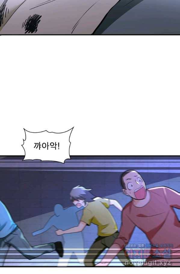 링 오브 가디언 254화 56