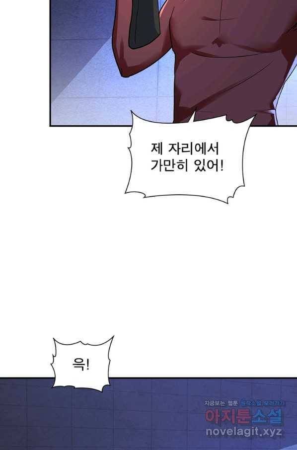 링 오브 가디언 254화 58