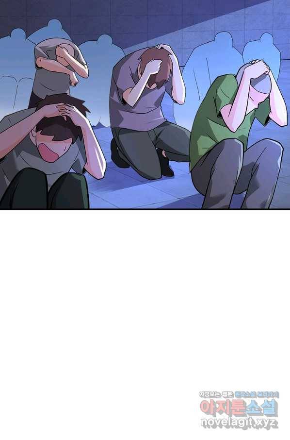 링 오브 가디언 254화 59