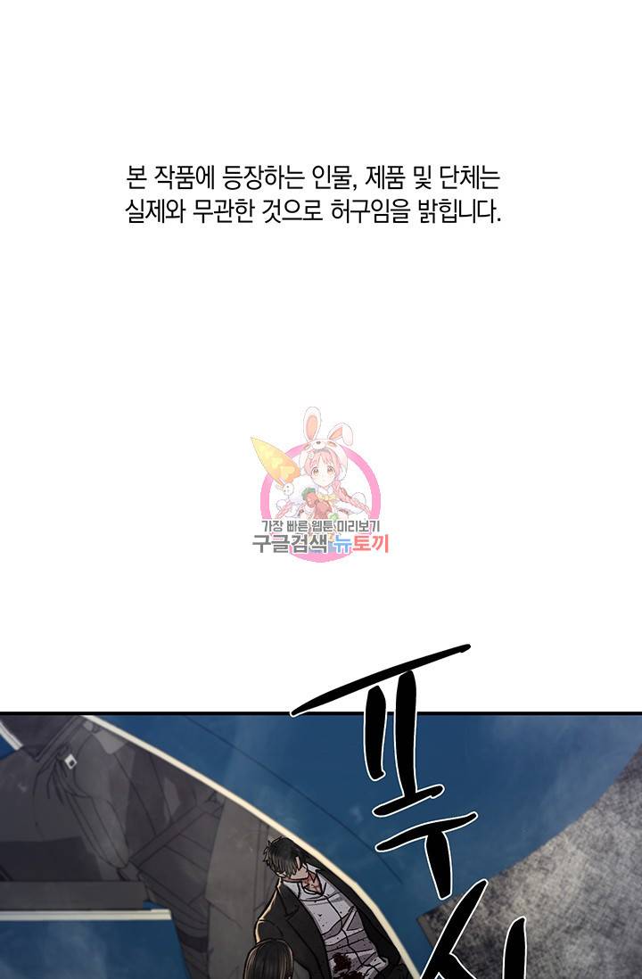 위시(WISH) 11화 1