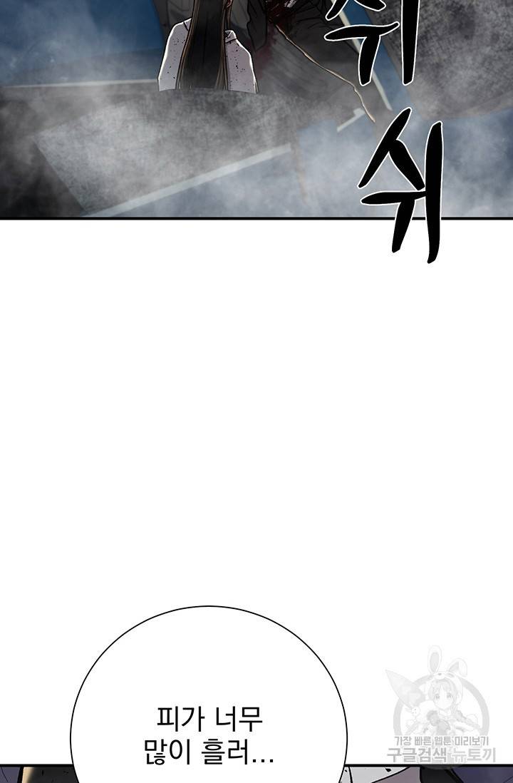 위시(WISH) 11화 2