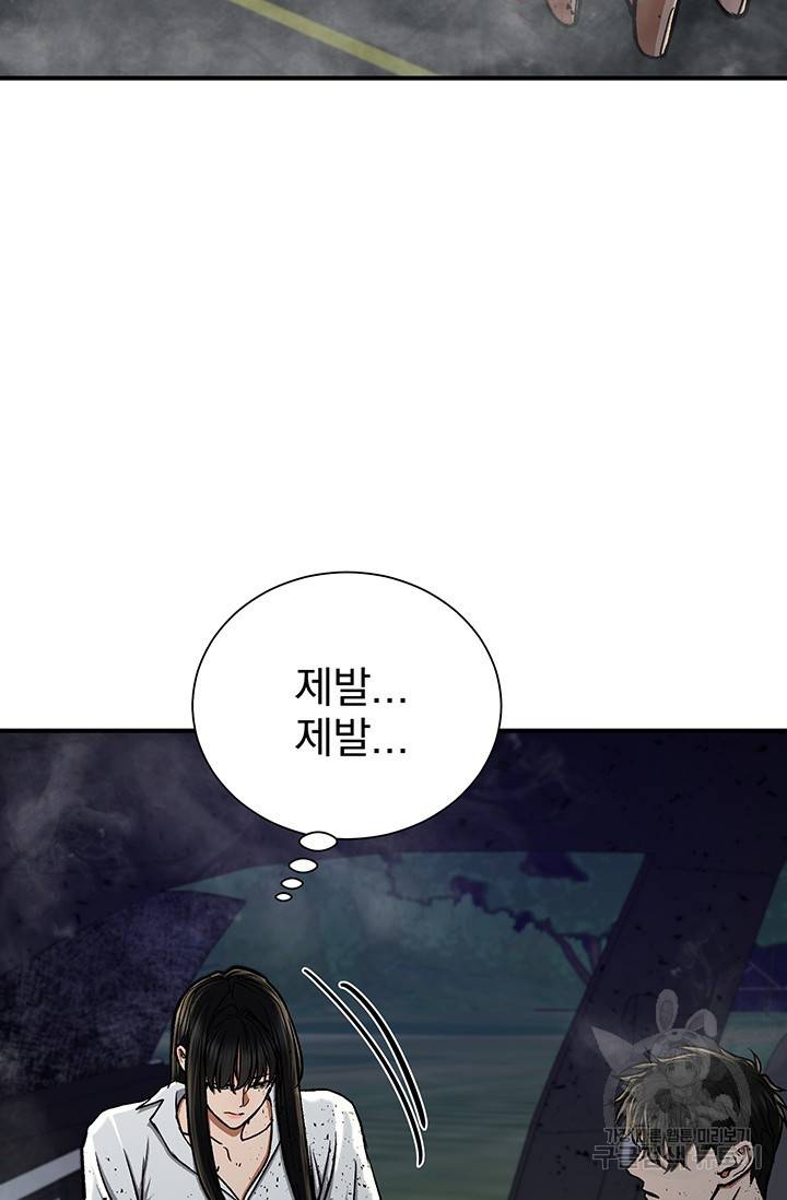 위시(WISH) 11화 9
