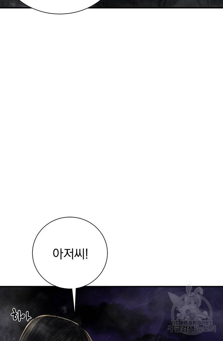 위시(WISH) 11화 16