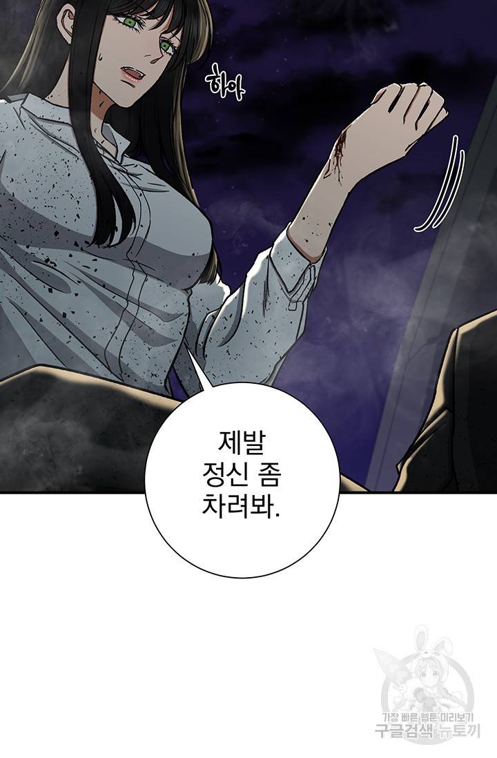 위시(WISH) 11화 17