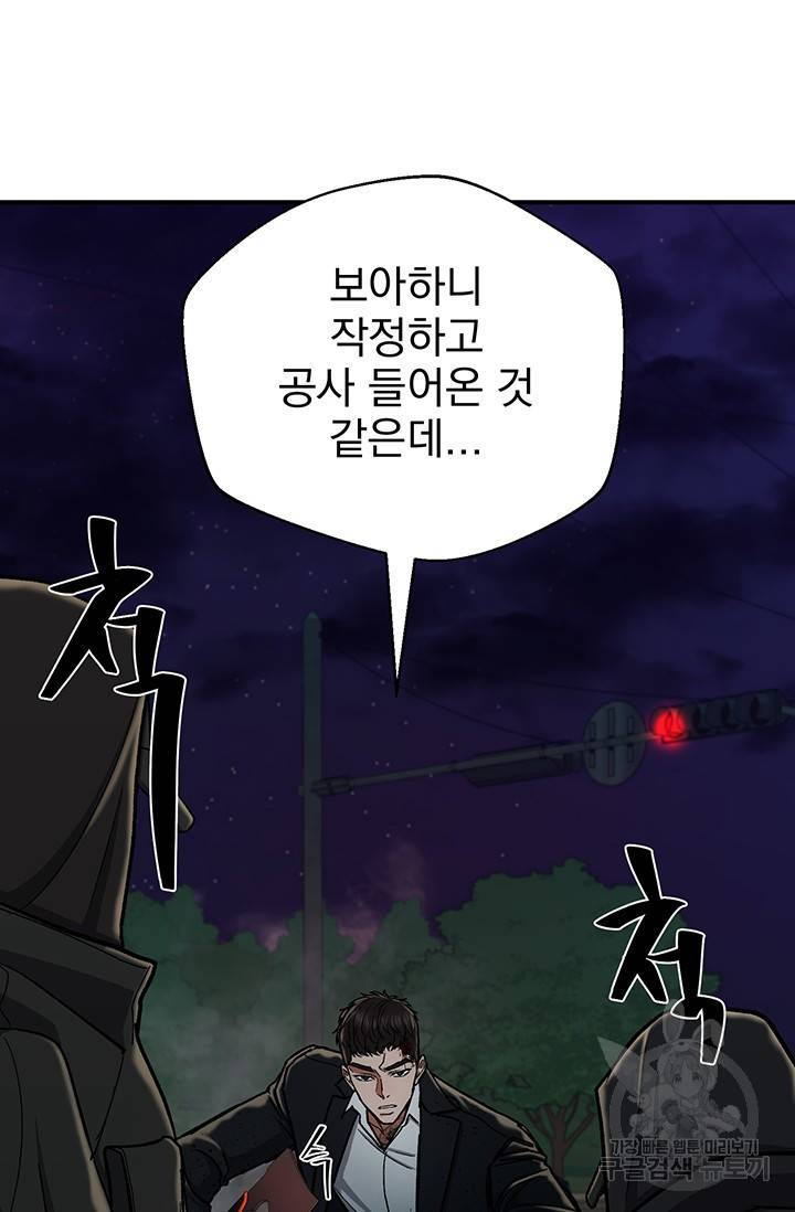 위시(WISH) 11화 23