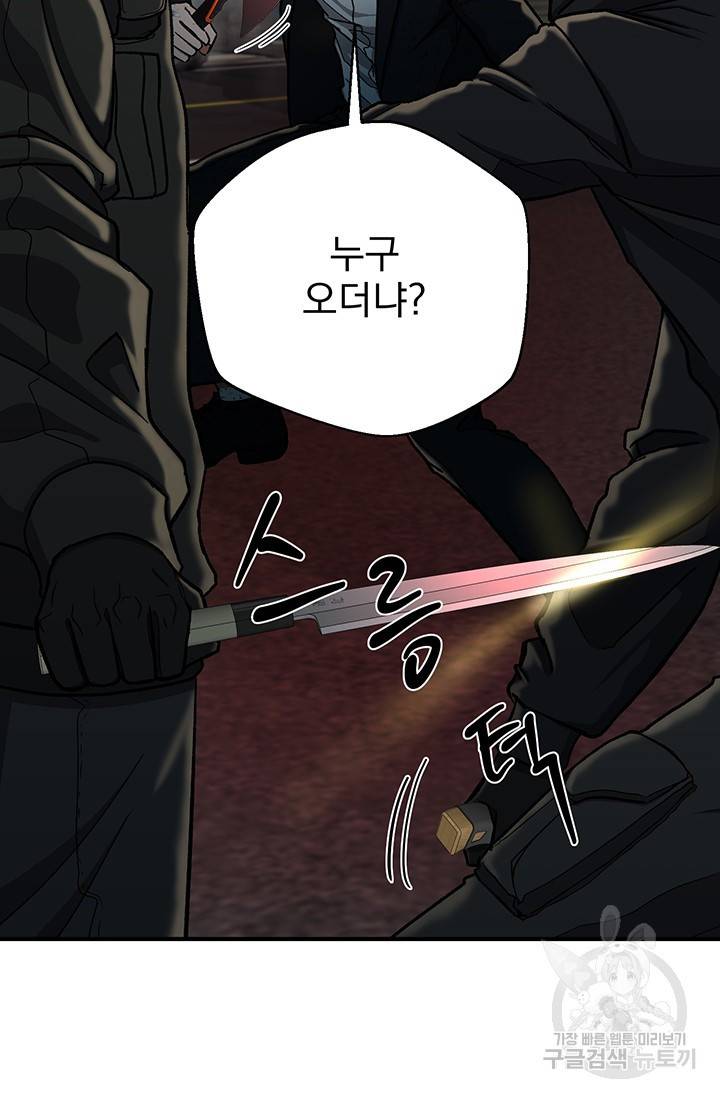 위시(WISH) 11화 24