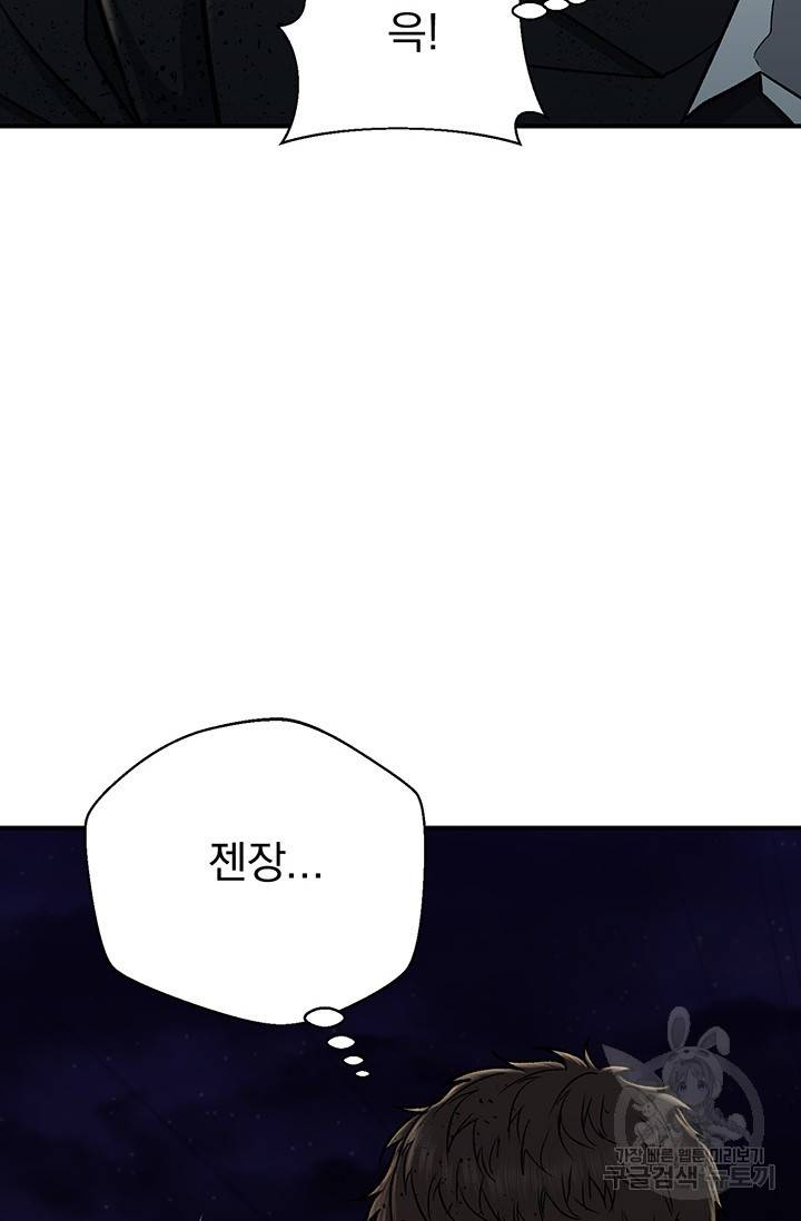 위시(WISH) 11화 26