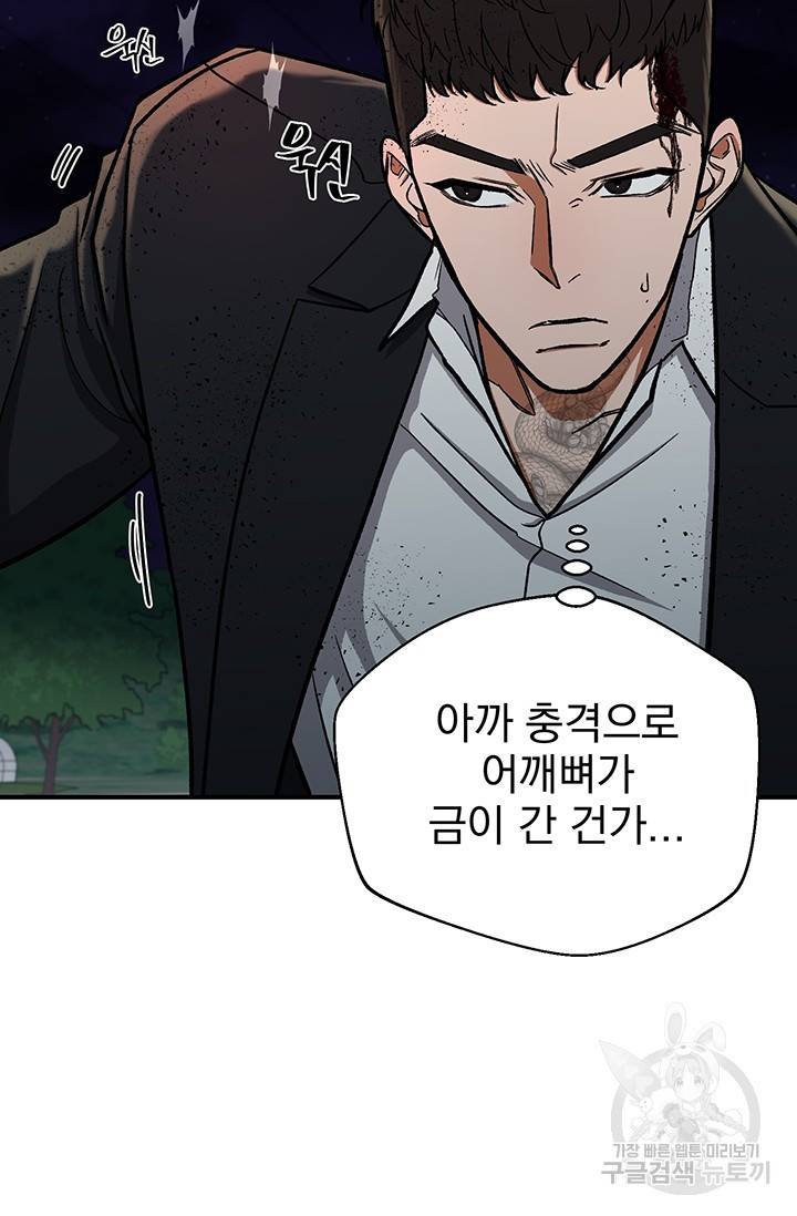 위시(WISH) 11화 27