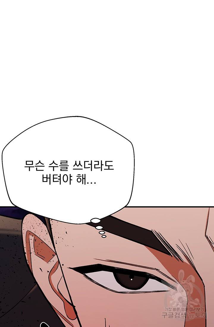위시(WISH) 11화 28