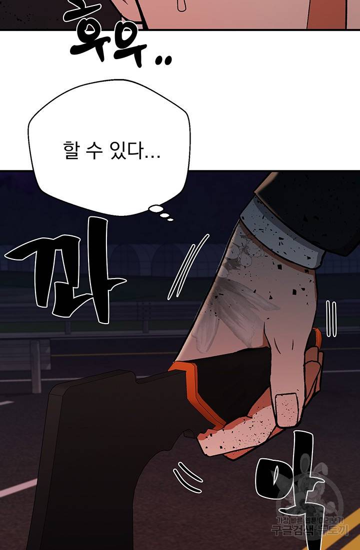 위시(WISH) 11화 29