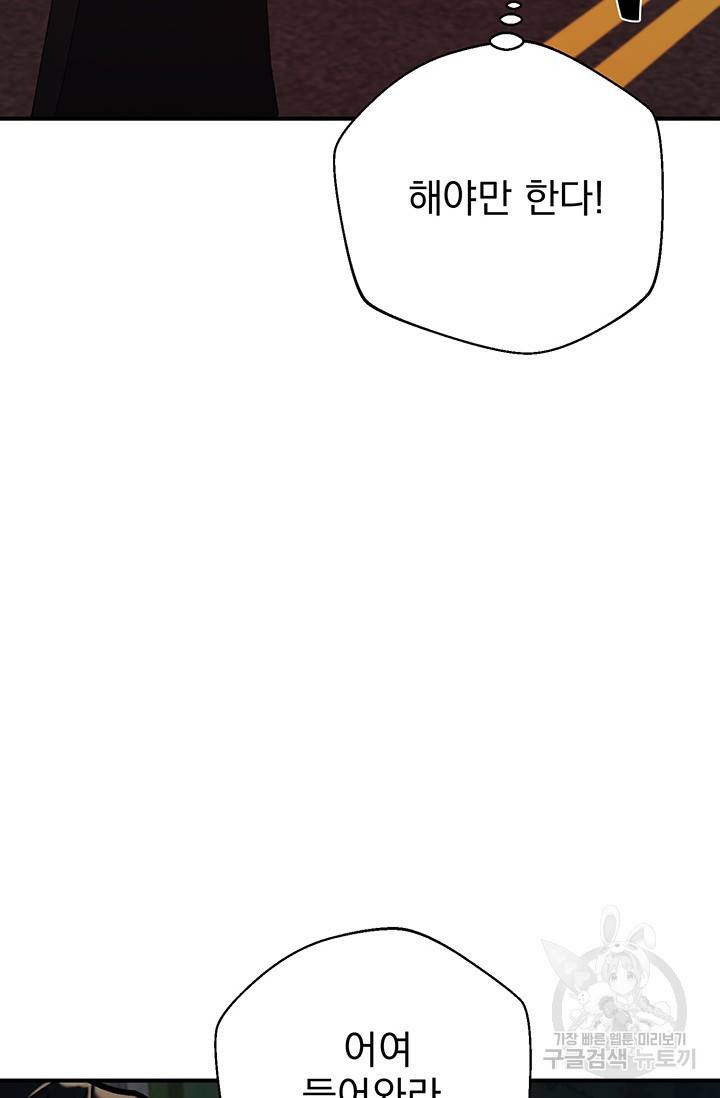 위시(WISH) 11화 30