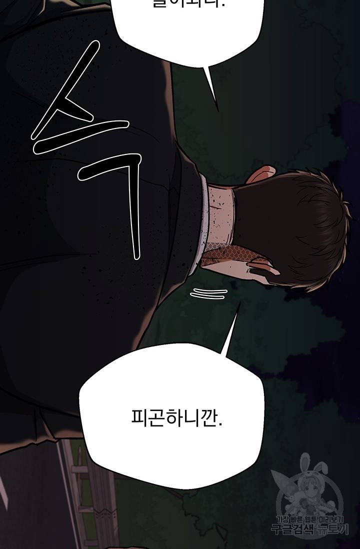위시(WISH) 11화 31