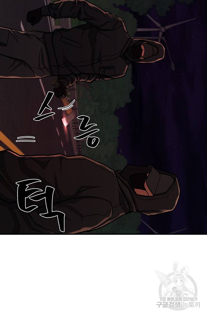 위시(WISH) 11화 32