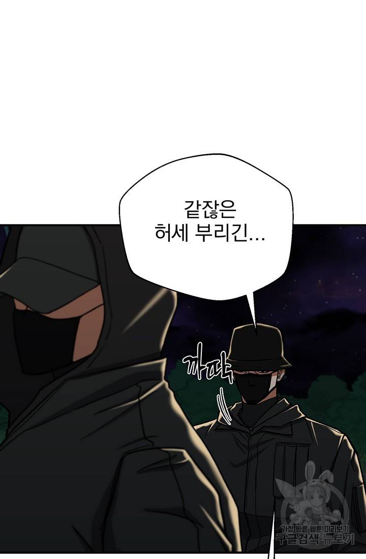 위시(WISH) 11화 33