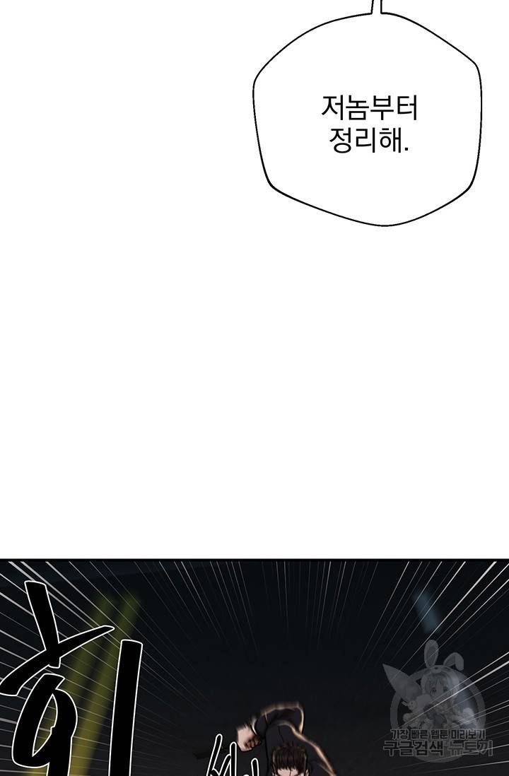 위시(WISH) 11화 34